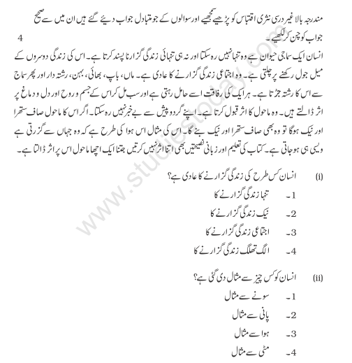 CBSE Class 10 Urdu Course B Sample Paper Set A Languages Paper Download ...